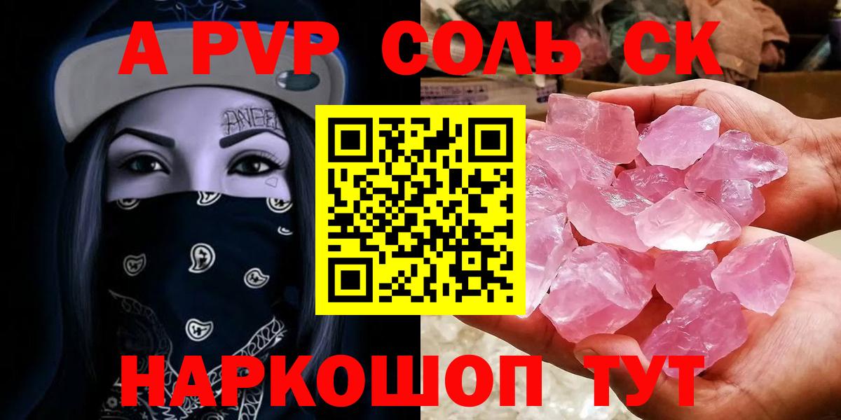 Alfa_PVP мука Заводоуковск
