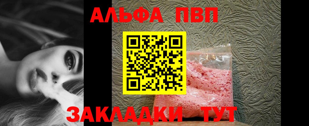 Alpha-PVP кристаллы  Alpha PVP крисы CK  Заводоуковск 
