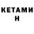 МЕТАДОН кристалл JeSuus