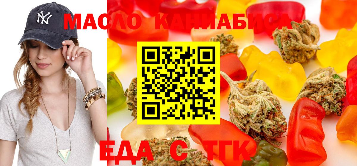 Cannafood марихуана  Заводоуковск 