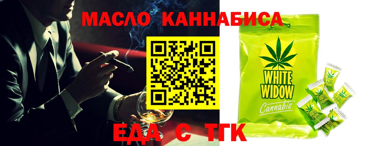 Canna-Cookies марихуана  Вход с VPN  Заводоуковск 