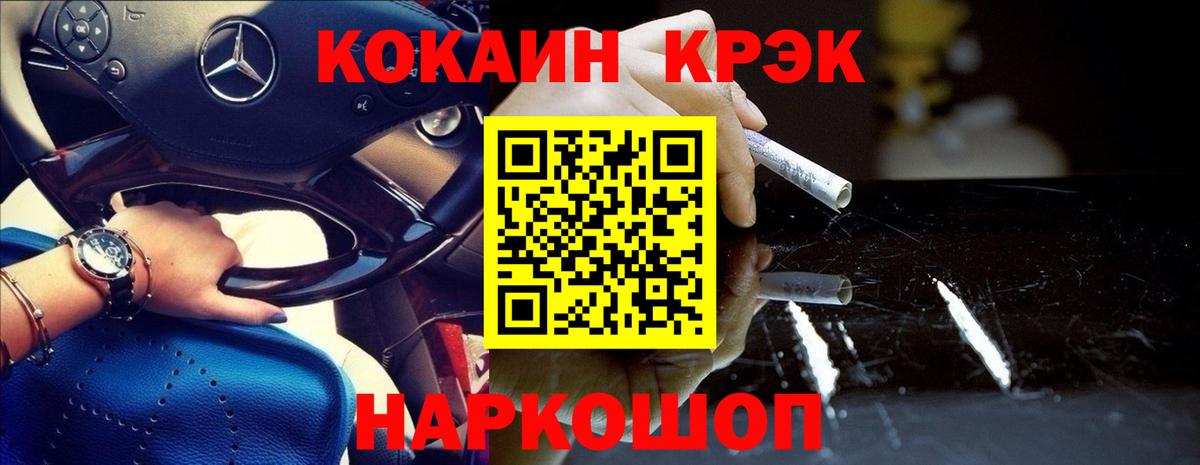 COCAIN 99% Заводоуковск