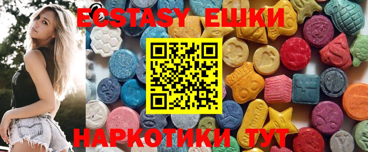 Ecstasy Дубай  Экстази  Заводоуковск  ЭКСТАЗИ 99%  Вход с VPN 
