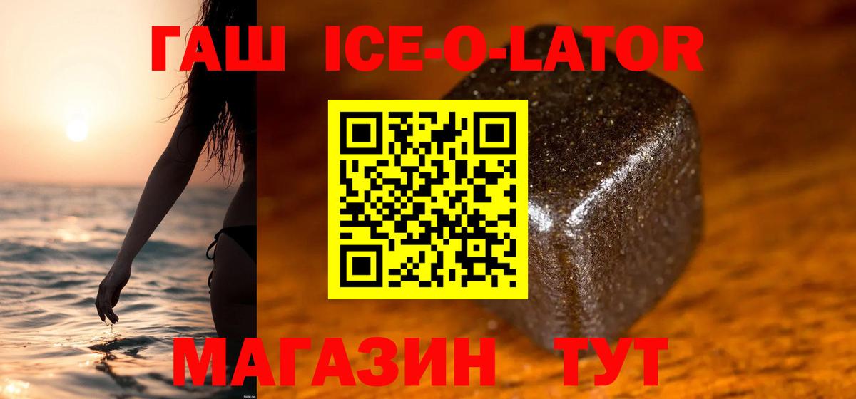 ГАШ  Гашиш Изолятор  где можно купить   Вход с VPN  Заводоуковск  ГАШИШ Premium 