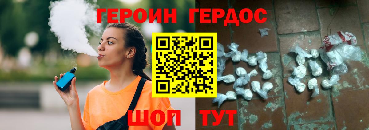 Героин VHQ  Героин  Заводоуковск 