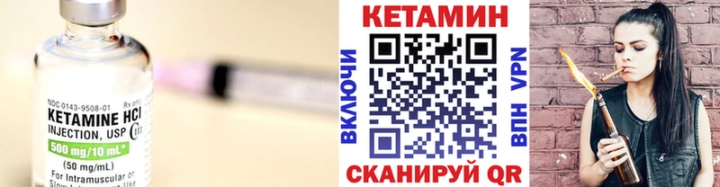 КЕТАМИН VHQ  Купить где  Заводоуковск 