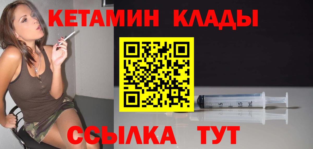 Кетамин ketamine Заводоуковск