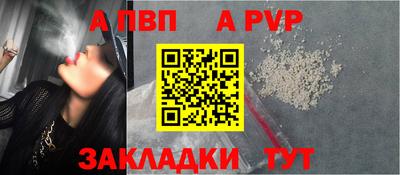 а пвп мука Нальчик