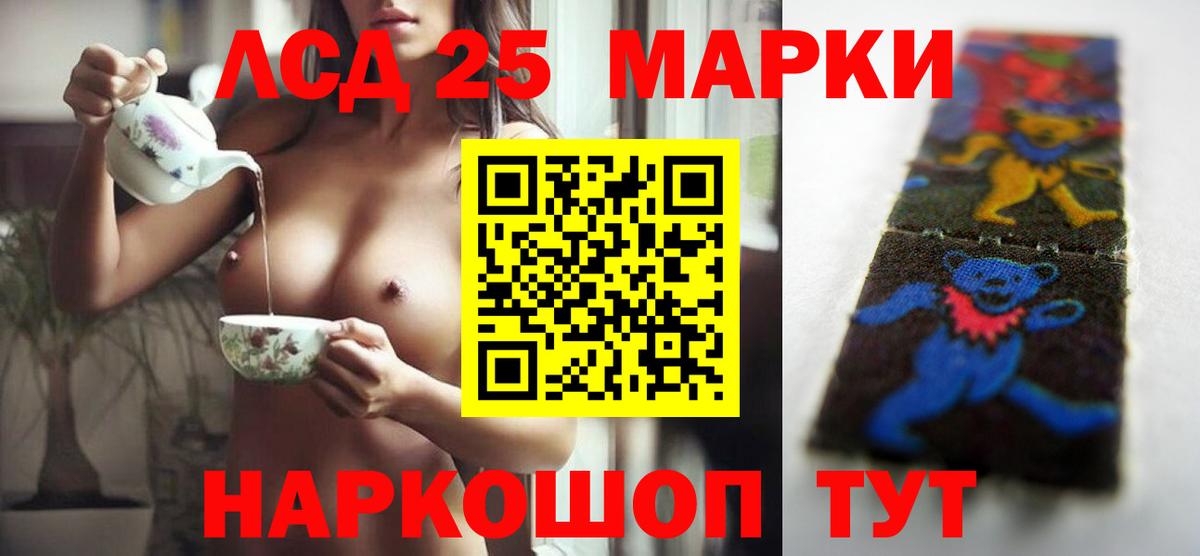 LSD-25 экстази кислота Заводоуковск
