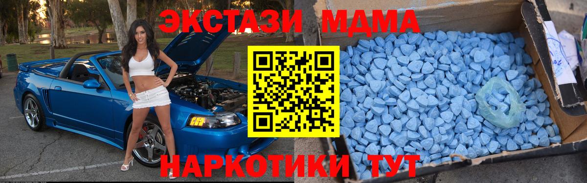 MDMA VHQ  Вход с VPN  Заводоуковск  МДМА кристаллы 