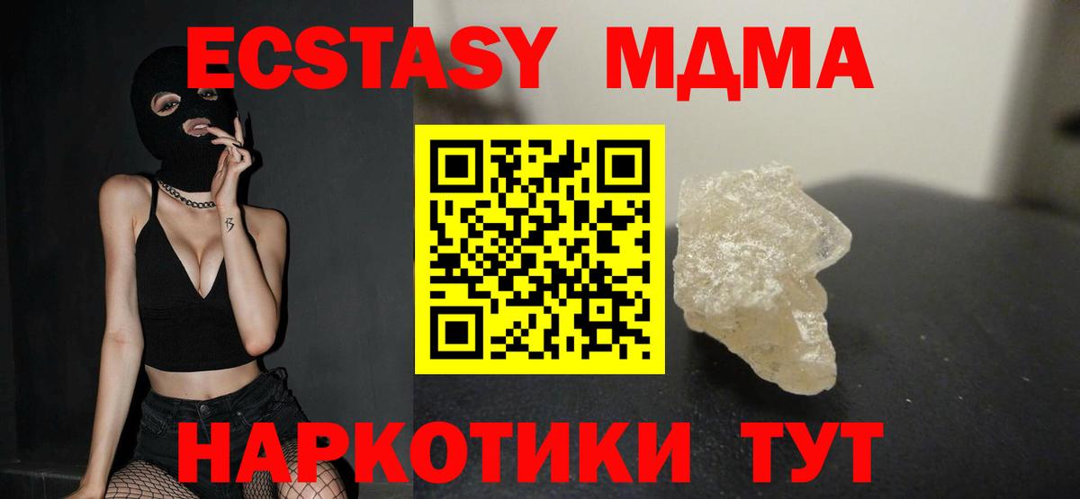 MDMA VHQ  Заводоуковск  МДМА молли 
