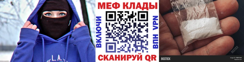 Меф мяу мяу мука Заводоуковск