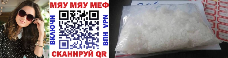 Мефедрон mephedrone  Заводоуковск 
