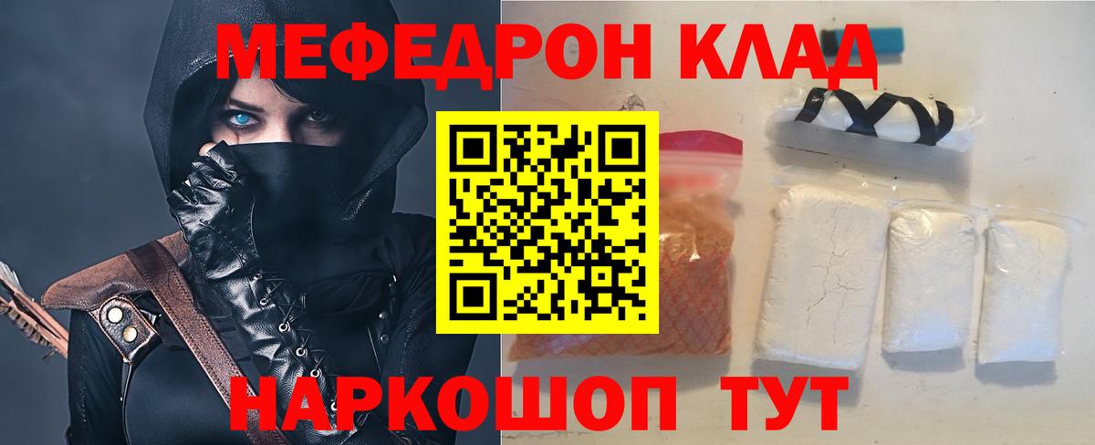 МЕФ  МЕФ  Заводоуковск  МЕФ VHQ  Мефедрон мука 