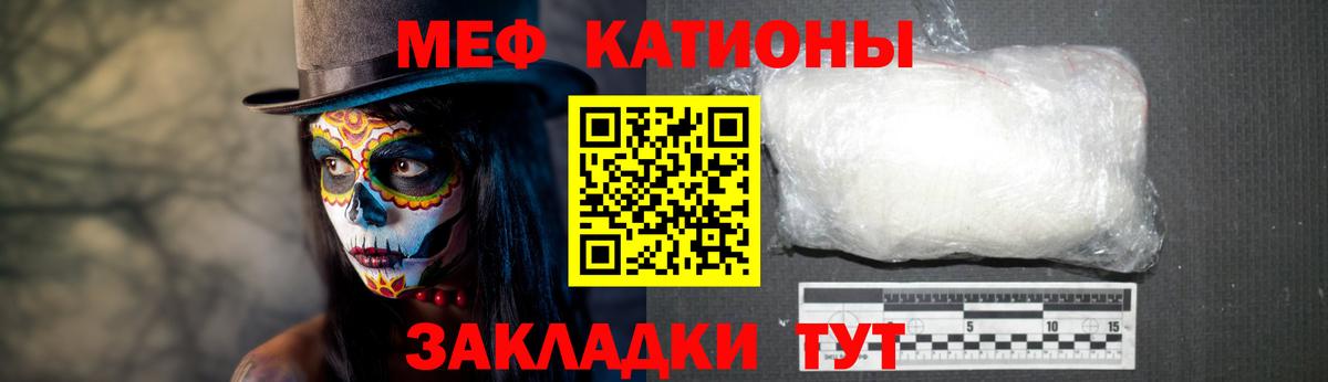 Меф мяу мяу кристаллы Заводоуковск