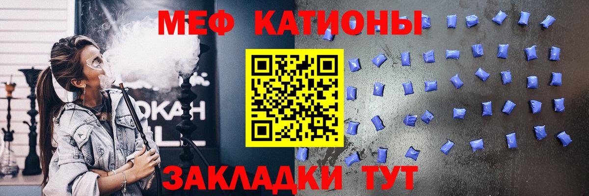Мефедрон mephedrone  наркошоп  МЯУ-МЯУ VHQ  МЕФ  Заводоуковск  Вход с VPN  МЯУ-МЯУ 