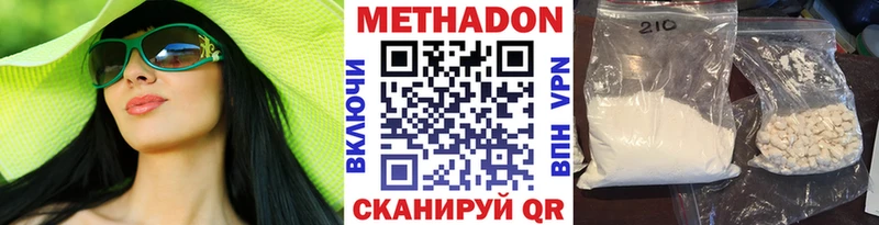 Метадон белоснежный  Купить где  Заводоуковск 