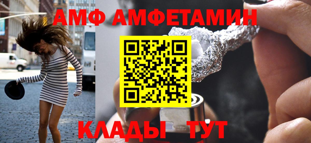 Заводоуковск  Первитин кристалл  Вход с VPN 