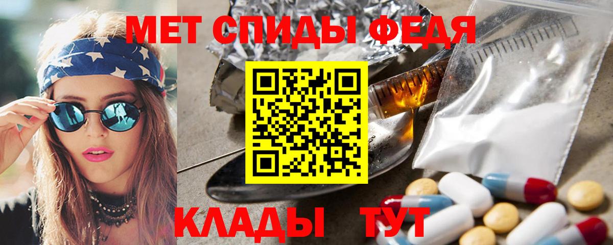 Метамфетамин кристалл Заводоуковск
