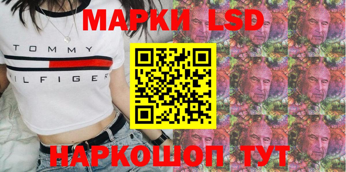 Наркотические марки 1,5мг Заводоуковск