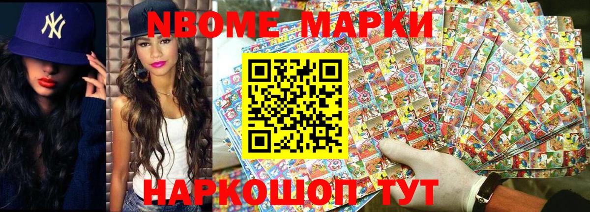 Марки N-bome  Заводоуковск  Наркотические марки 1,5мг  Наркотические марки 1,5мг 