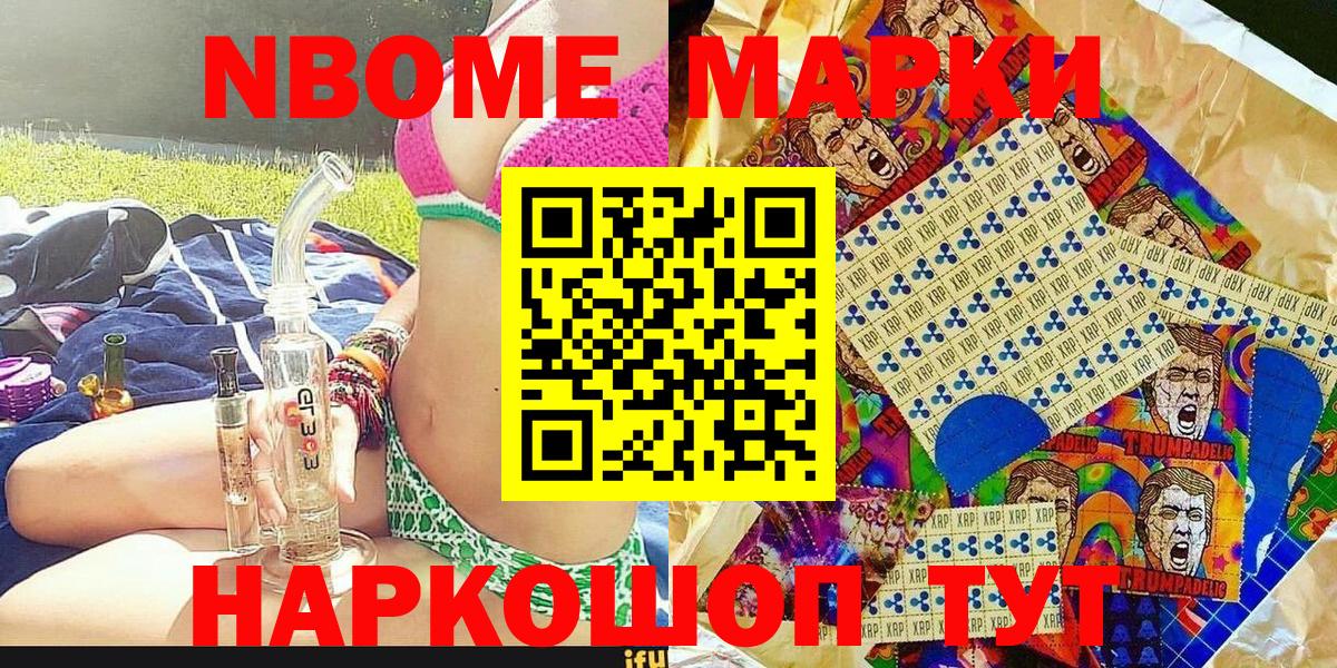 Наркотические марки 1500мкг  Вход с VPN  Заводоуковск 