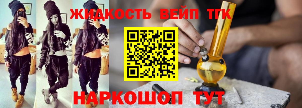 ТГК THC oil Заводоуковск