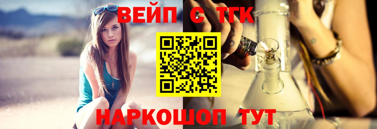 продажа наркотиков  ТГК Wax  Вход с VPN  Заводоуковск 